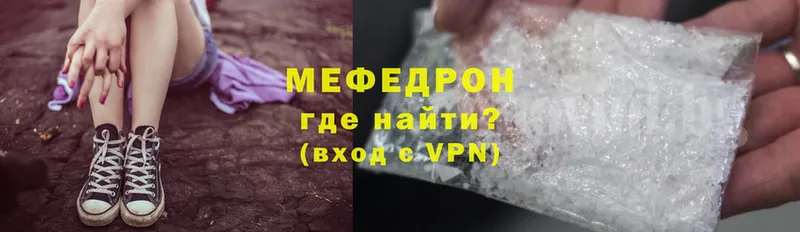 Мефедрон VHQ  Ветлуга 